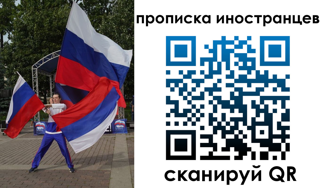 прописка от собственника в Салехарде