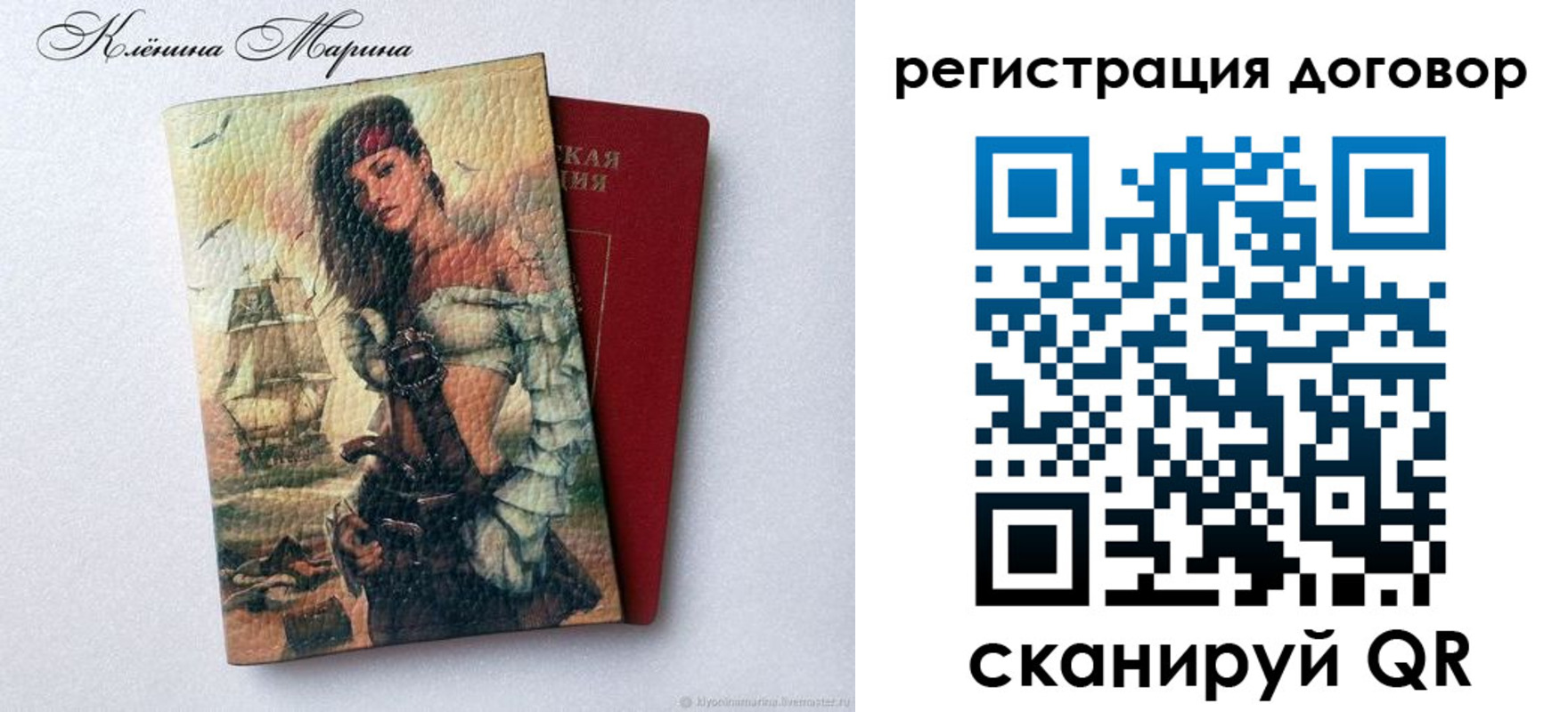 временная прописка в Салехарде
