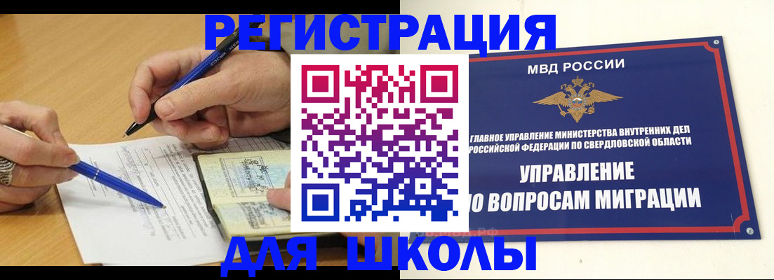 временная регистрация недорого в Салехарде