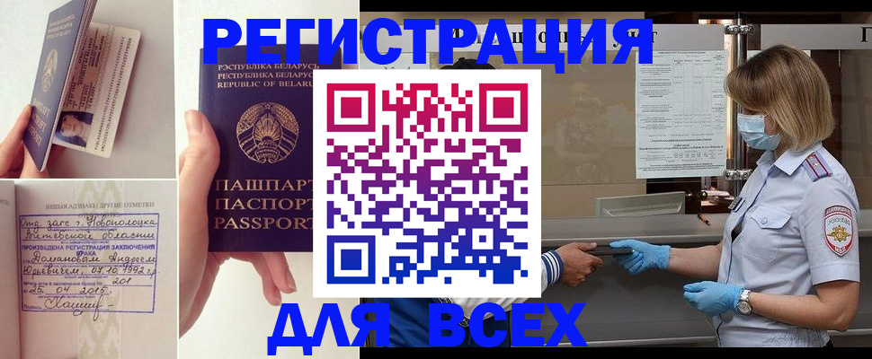 миграционный учет в Салехарде