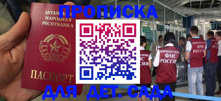 временная регистрация для всех в Салехарде