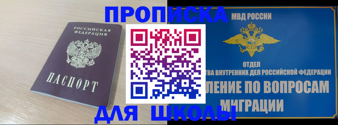 прописка для кредита в Салехарде