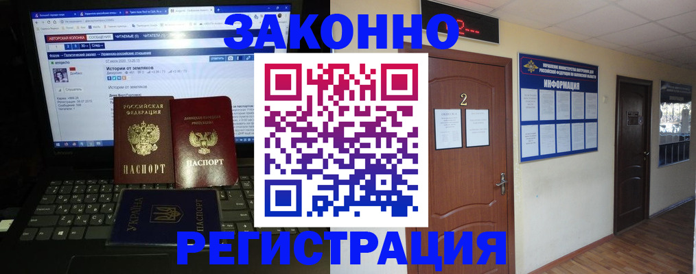 временная регистрация гарантия в Салехарде