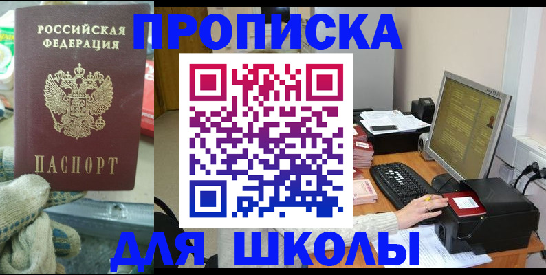 временная регистрация надежно в Салехарде