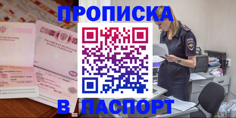 временная регистрация 2025 в Салехарде