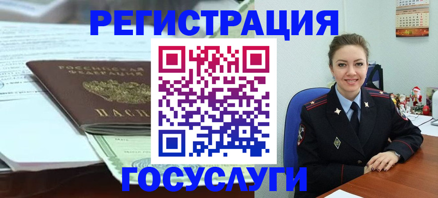 временная регистрация надежно в Салехарде