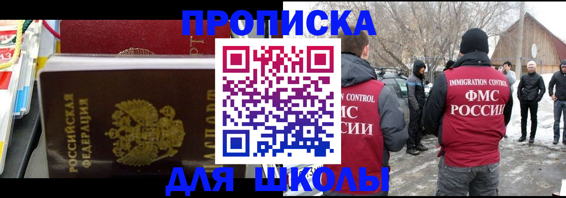 временная регистрация собственник в Салехарде