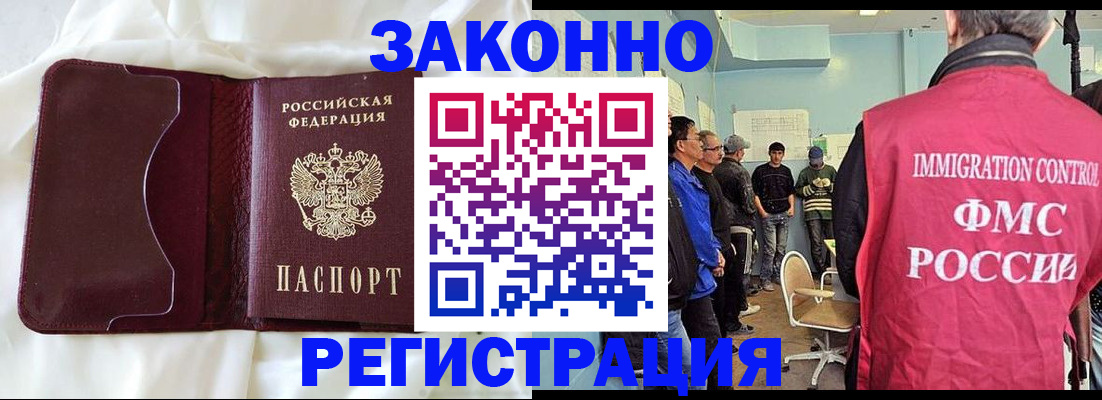 временная регистрация законно в Салехарде