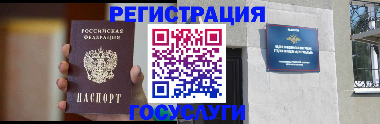 прописка ребенка в Салехарде